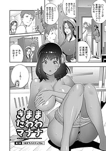 Page 5: 004.jpg | 乳惑ぱらだいす | View Page!