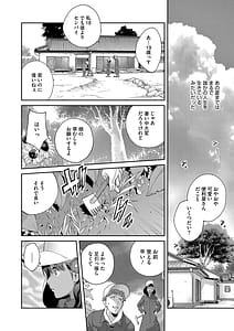 Page 9: 008.jpg | 乳惑ぱらだいす | View Page!