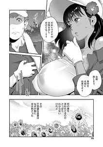 Page 13: 012.jpg | 乳惑ぱらだいす | View Page!