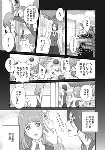 Page 4: 003.jpg | 乳虐のルドベキア～悦楽のDIARY | View Page!