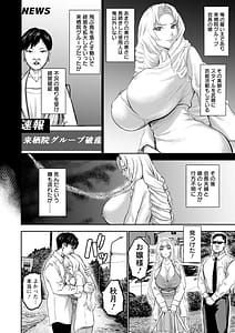 Page 8: 007.jpg | 乳躙の夜 | View Page!