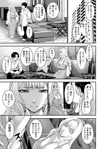 Page 9: 008.jpg | 乳躙の夜 | View Page!