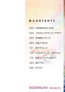 Page 2: 001.jpg | おきがえあそびちゅう | View Page!