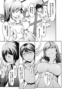 Page 6: 005.jpg | OL達は妄想中 | View Page!