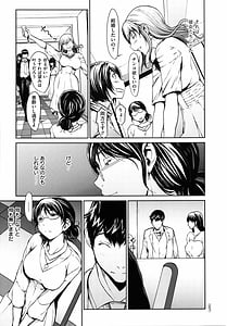 Page 8: 007.jpg | OL達は妄想中 | View Page!