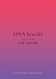 Page 2: 001.jpg | 女肉たち | View Page!