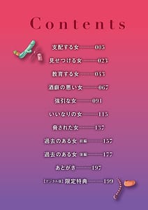 Page 4: 003.jpg | 女肉たち | View Page!