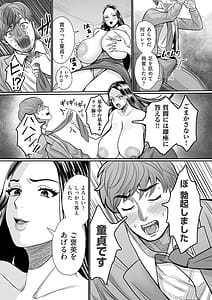 Page 11: 010.jpg | 女肉たち | View Page!