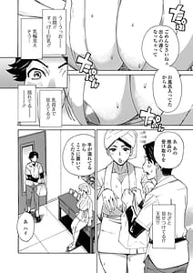 Page 4: 003.jpg | お奥さんもうガマン出来ません | View Page!