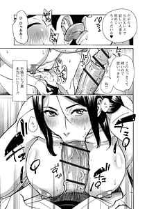 Page 9: 008.jpg | お奥さんもうガマン出来ません | View Page!