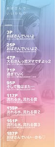 Page 2: 001.jpg | おばさんでいいかも | View Page!
