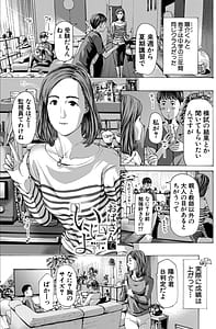 Page 3: 002.jpg | おばさんでいいかも | View Page!