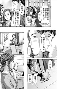 Page 4: 003.jpg | おばさんでいいかも | View Page!