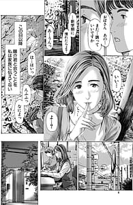 Page 6: 005.jpg | おばさんでいいかも | View Page!