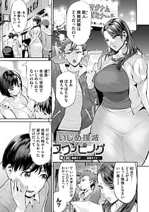 Page 4: 003.jpg | オバサンと、蕩々。 | View Page!