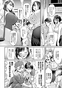 Page 5: 004.jpg | オバサンと、蕩々。 | View Page!