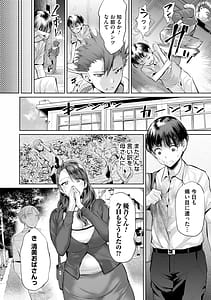 Page 7: 006.jpg | オバサンと、蕩々。 | View Page!