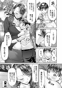 Page 8: 007.jpg | オバサンと、蕩々。 | View Page!