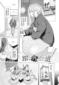 Page 4: 003.jpg | 溺れる私、蕩ける私 + イラストカード | View Page!