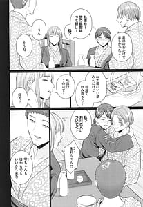 Page 5: 004.jpg | 溺れる私、蕩ける私 + イラストカード | View Page!