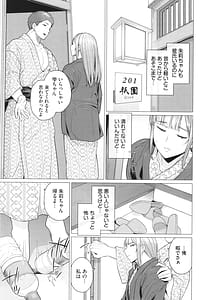 Page 6: 005.jpg | 溺れる私、蕩ける私 + イラストカード | View Page!