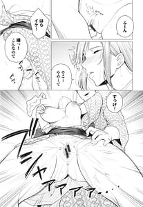 Page 10: 009.jpg | 溺れる私、蕩ける私 + イラストカード | View Page!