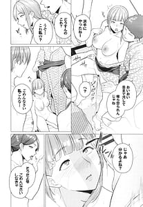 Page 11: 010.jpg | 溺れる私、蕩ける私 + イラストカード | View Page!