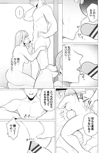 Page 12: 011.jpg | 溺れる私、蕩ける私 + イラストカード | View Page!