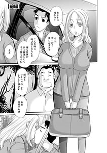 Page 7: 006.jpg | 堕ち妻 今日も夫以外の男に抱かれてます | View Page!