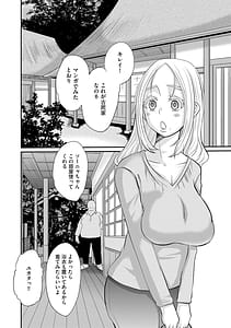 Page 8: 007.jpg | 堕ち妻 今日も夫以外の男に抱かれてます | View Page!