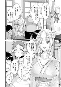 Page 10: 009.jpg | 堕ち妻 今日も夫以外の男に抱かれてます | View Page!