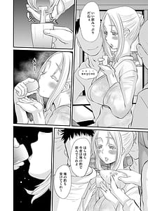 Page 12: 011.jpg | 堕ち妻 今日も夫以外の男に抱かれてます | View Page!