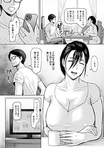 Page 8: 007.jpg | 落艶―夜淫れ妻― | View Page!