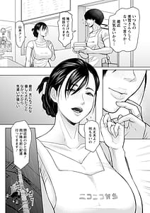 Page 11: 010.jpg | 落艶―夜淫れ妻― | View Page!