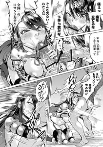 Page 8: 007.jpg | 堕ちたプライド | View Page!