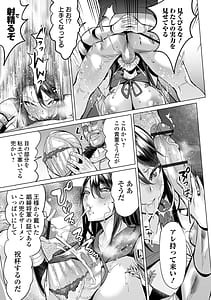 Page 9: 008.jpg | 堕ちたプライド | View Page!
