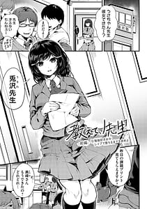 Page 4: 003.jpg | 堕ちて乙女は華綻ぶ | View Page!