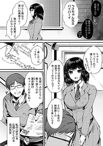 Page 5: 004.jpg | 堕ちて乙女は華綻ぶ | View Page!