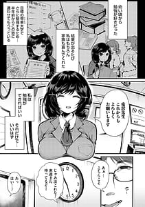 Page 6: 005.jpg | 堕ちて乙女は華綻ぶ | View Page!