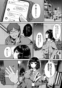 Page 7: 006.jpg | 堕ちて乙女は華綻ぶ | View Page!
