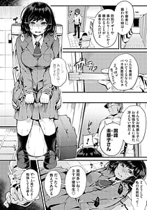 Page 9: 008.jpg | 堕ちて乙女は華綻ぶ | View Page!