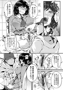 Page 11: 010.jpg | 堕ちて乙女は華綻ぶ | View Page!