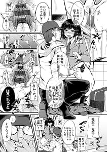 Page 12: 011.jpg | 堕ちて乙女は華綻ぶ | View Page!