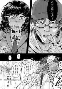 Page 13: 012.jpg | 堕ちて乙女は華綻ぶ | View Page!