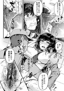 Page 15: 014.jpg | 堕ちて乙女は華綻ぶ | View Page!