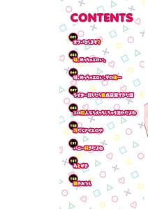 Page 2: 001.jpg | オフパコします | View Page!