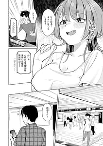 Page 6: 005.jpg | オフパコします | View Page!