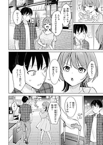 Page 8: 007.jpg | オフパコします | View Page!