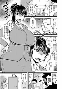Page 6: 005.jpg | オフィスで妻は寝取られる | View Page!