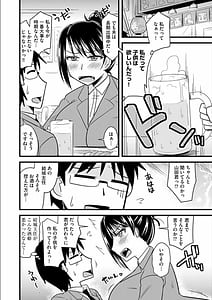 Page 7: 006.jpg | オフィスで妻は寝取られる | View Page!